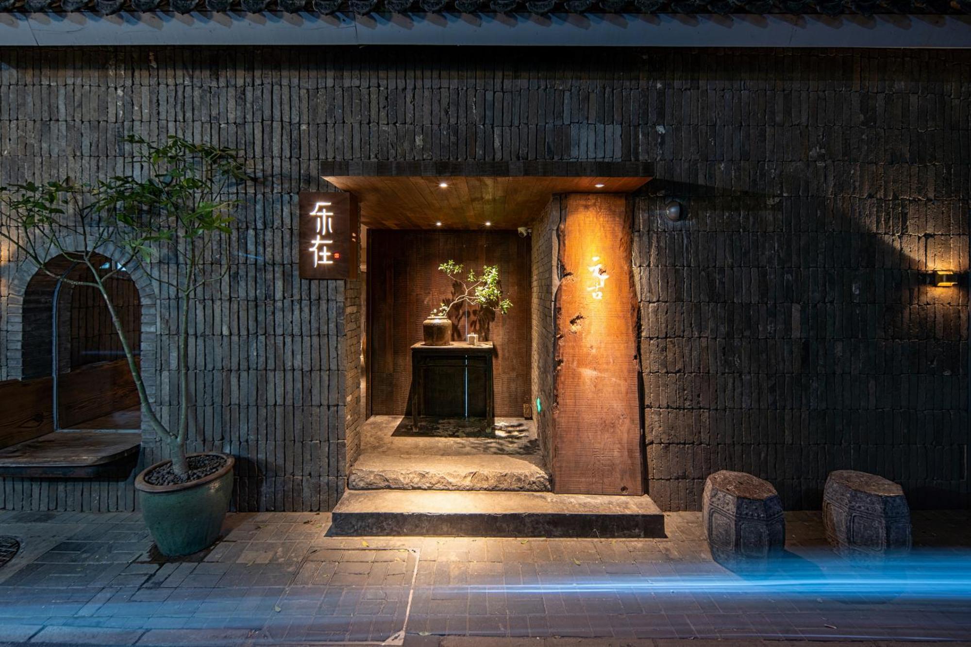 Beijing Le Zai Nan Luo Gu Xiang Wang Fu Jing Forbidden City Courtyard Hotel&Free Laundry Service&Free Coffee And Dumpling Experience Service Kültér fotó
