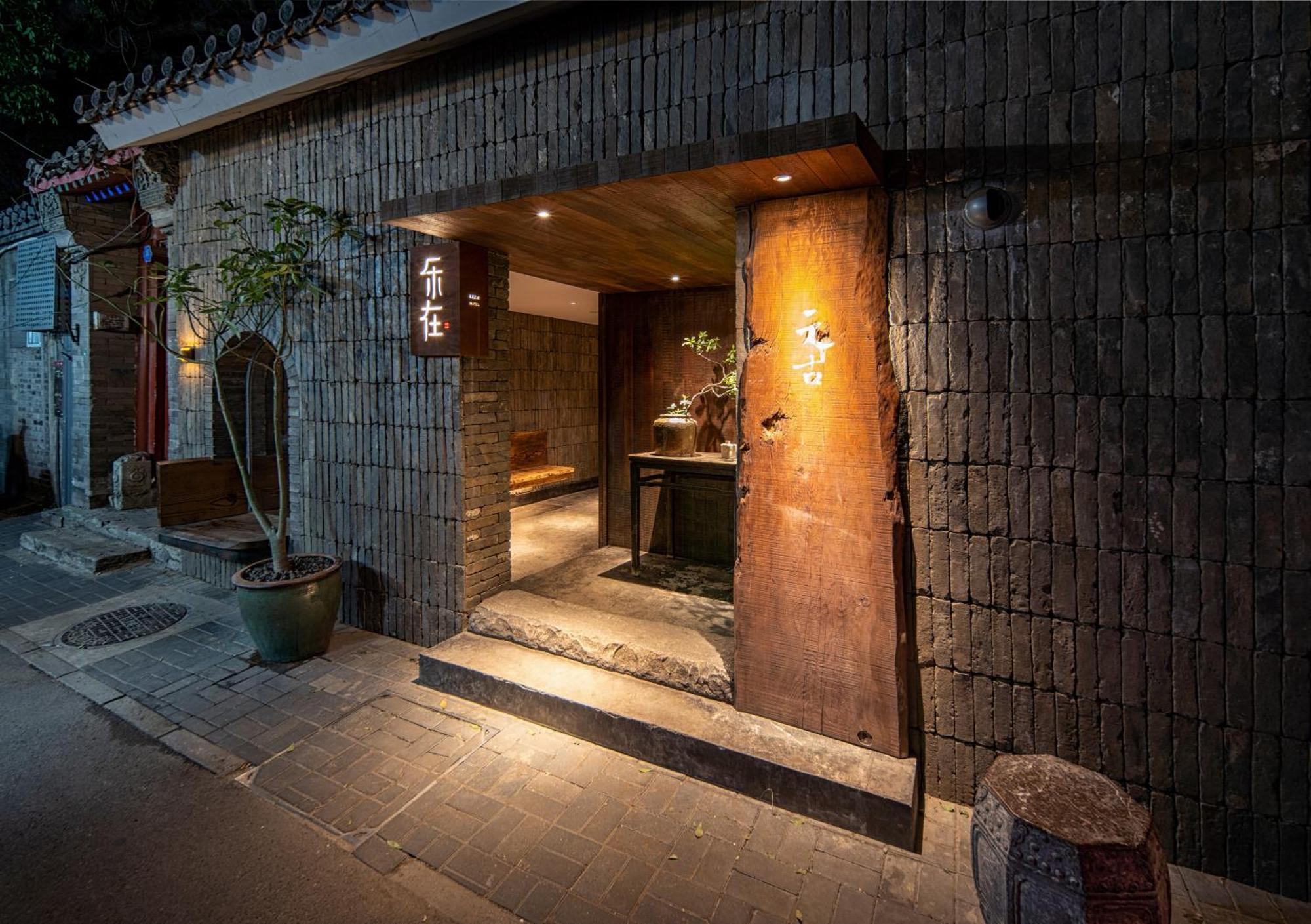 Beijing Le Zai Nan Luo Gu Xiang Wang Fu Jing Forbidden City Courtyard Hotel&Free Laundry Service&Free Coffee And Dumpling Experience Service Kültér fotó